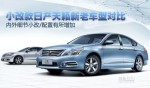 Nét mới trên Nissan Teana phiên bản 2012