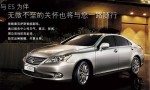 Nguyên nhân Lexus thua kém người Đức tại Trung Quốc