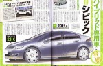 Honda Civic thế hệ mới lộ diện?